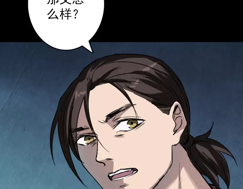 《易人奇录》第39话 胡十三老婆 第20页