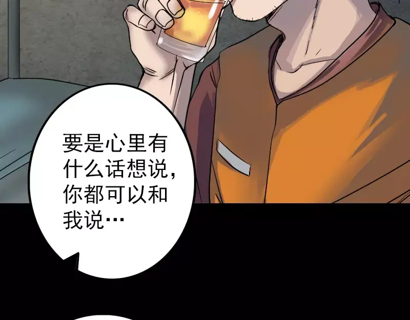 《易人奇录》第39话 胡十三老婆 第56页