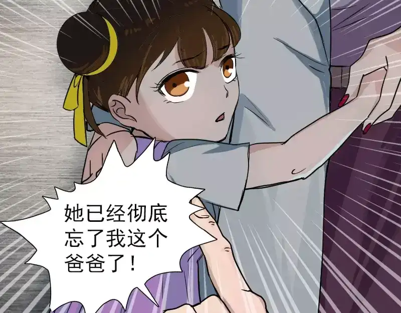 《易人奇录》第39话 胡十三老婆 第8页