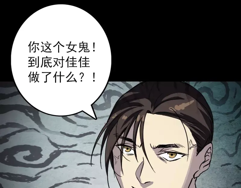 《易人奇录》第39话 胡十三老婆 第6页