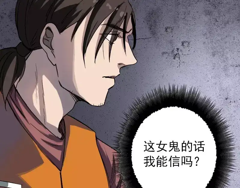 《易人奇录》第39话 胡十三老婆 第35页