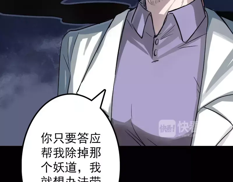 《易人奇录》第39话 胡十三老婆 第24页