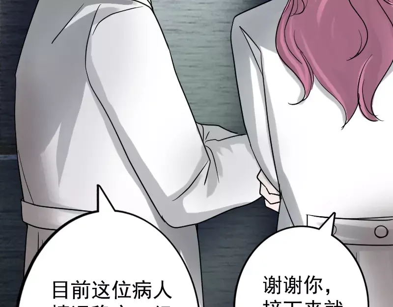 《易人奇录》第40话 幽囹恐惧症 第32页