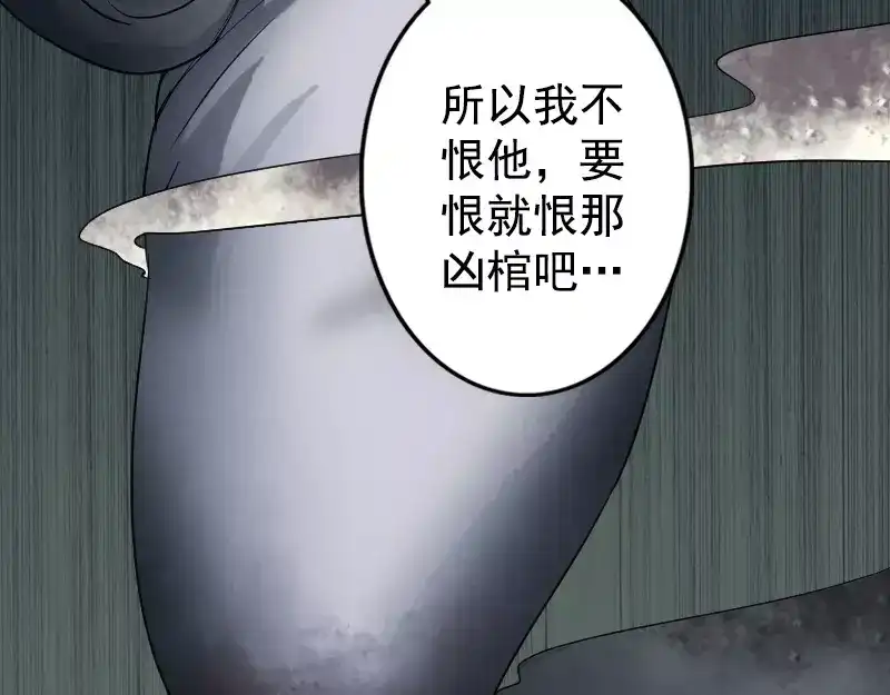 《易人奇录》第40话 幽囹恐惧症 第10页