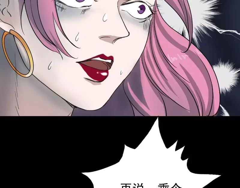 《易人奇录》第40话 幽囹恐惧症 第62页