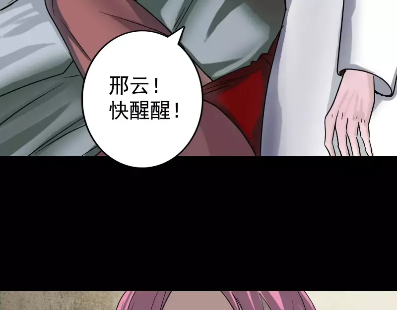 《易人奇录》第40话 幽囹恐惧症 第35页