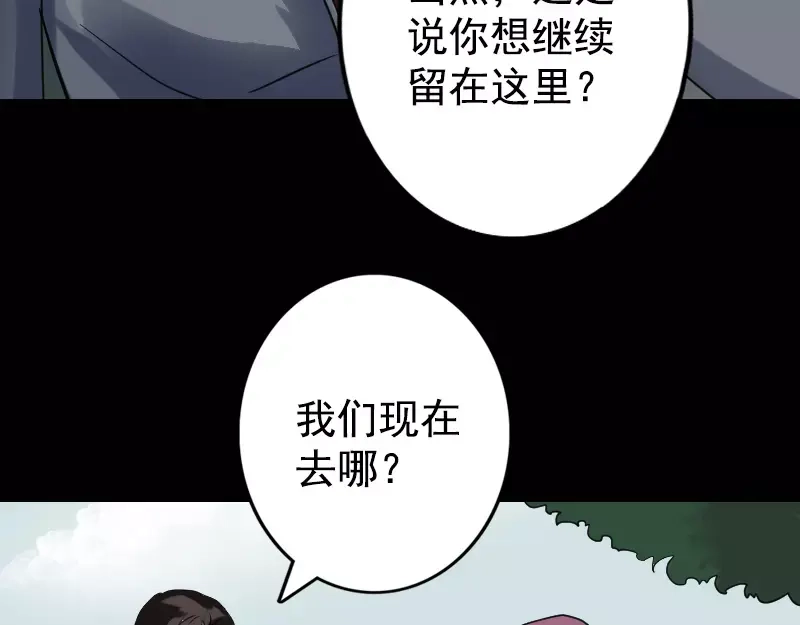 《易人奇录》第40话 幽囹恐惧症 第48页