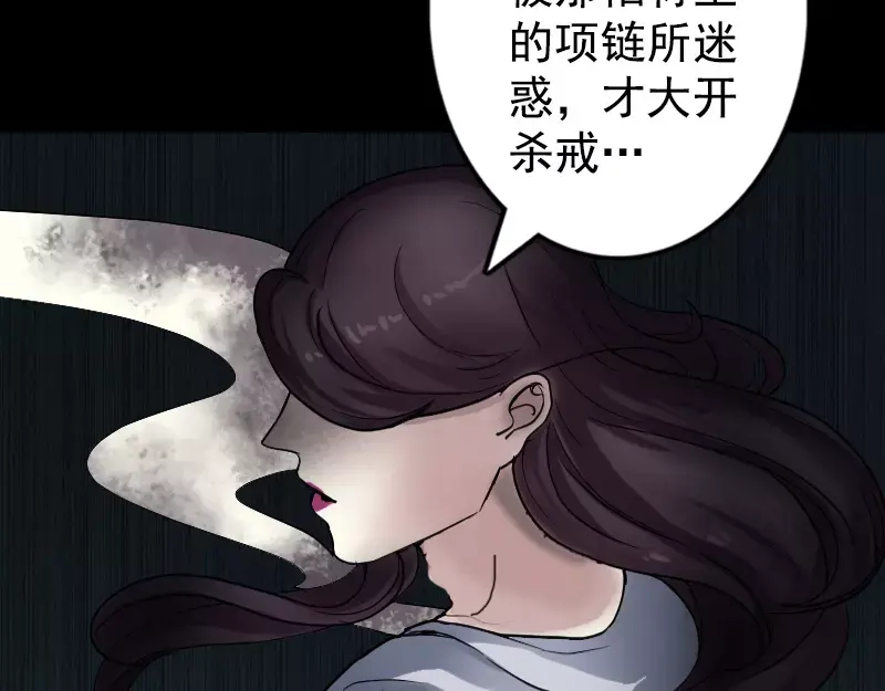 《易人奇录》第40话 幽囹恐惧症 第8页