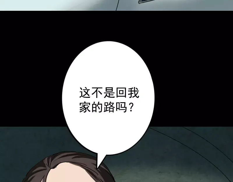 《易人奇录》第40话 幽囹恐惧症 第50页