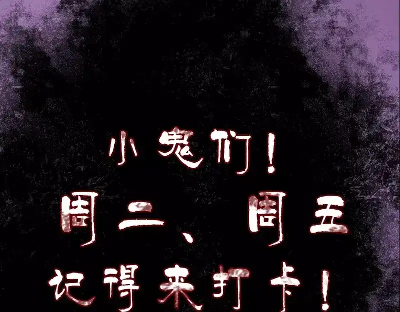 《易人奇录》第40话 幽囹恐惧症 第85页