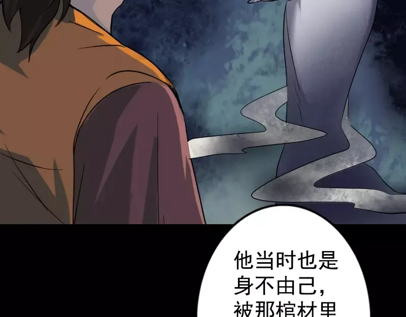 《易人奇录》第40话 幽囹恐惧症 第7页