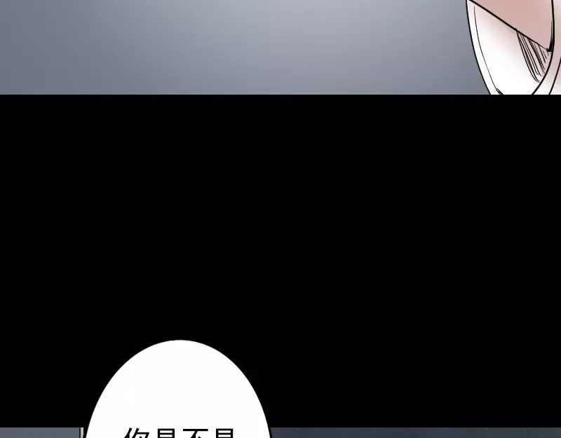 《易人奇录》第40话 幽囹恐惧症 第79页