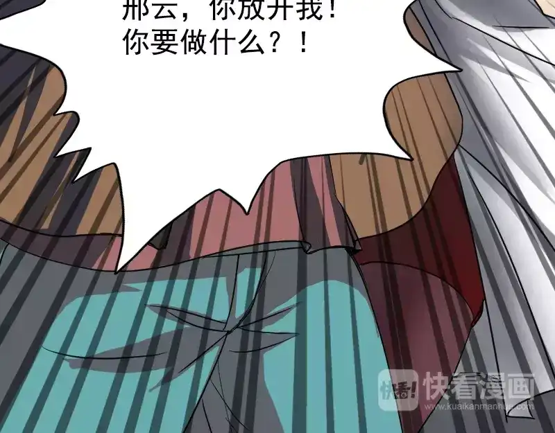 《易人奇录》第40话 幽囹恐惧症 第65页