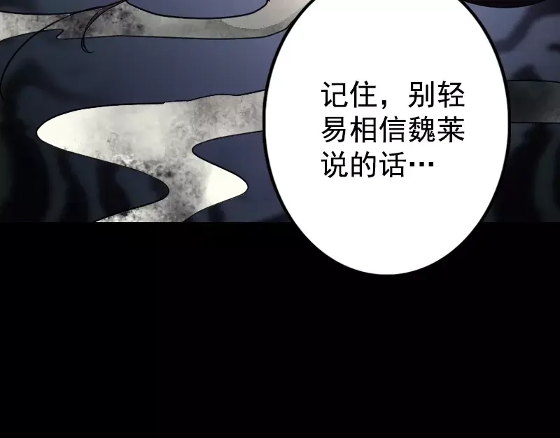 《易人奇录》第40话 幽囹恐惧症 第13页