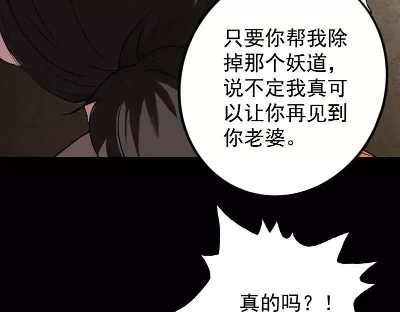 《易人奇录》第40话 幽囹恐惧症 第41页