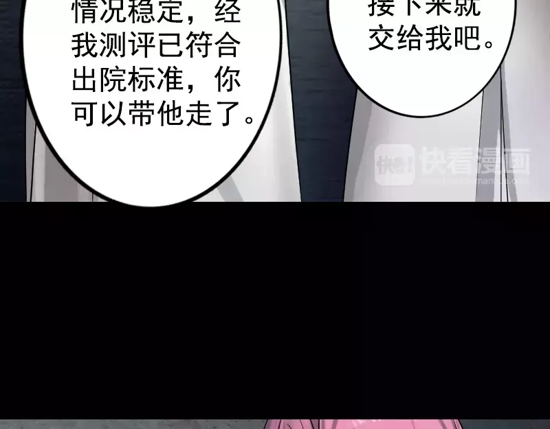 《易人奇录》第40话 幽囹恐惧症 第33页