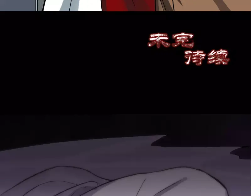 《易人奇录》第40话 幽囹恐惧症 第82页