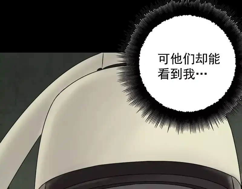 《易人奇录》第40话 幽囹恐惧症 第21页