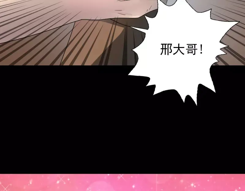 《易人奇录》第41话 女装大佬 第41页