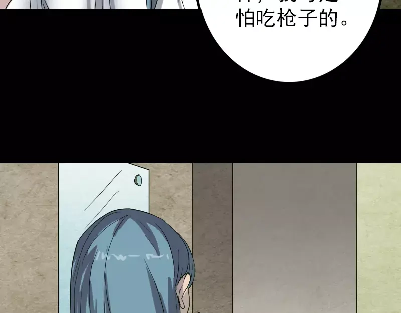 《易人奇录》第41话 女装大佬 第53页