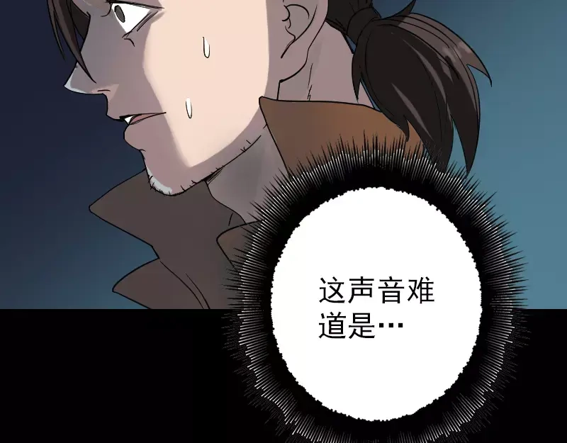 《易人奇录》第41话 女装大佬 第83页