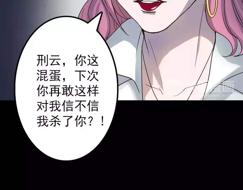 《易人奇录》第41话 女装大佬 第5页