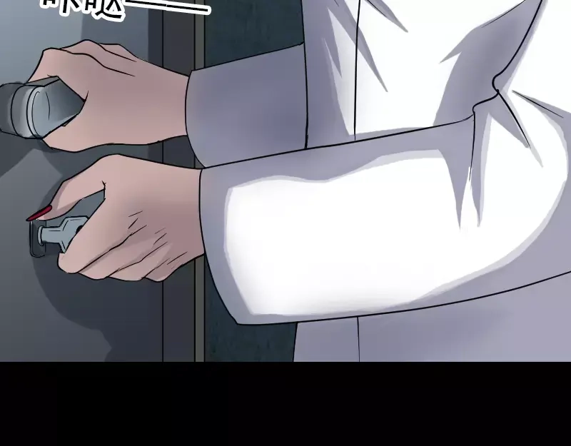 《易人奇录》第41话 女装大佬 第12页