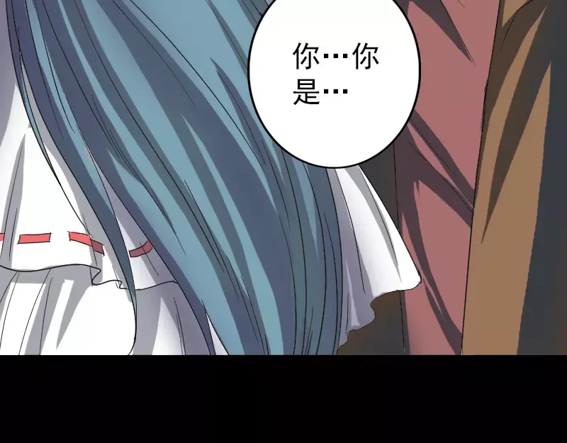 《易人奇录》第41话 女装大佬 第39页