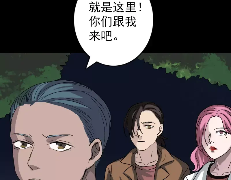 《易人奇录》第41话 女装大佬 第78页