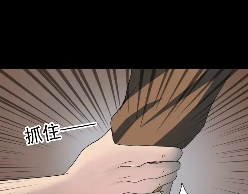 《易人奇录》第41话 女装大佬 第40页