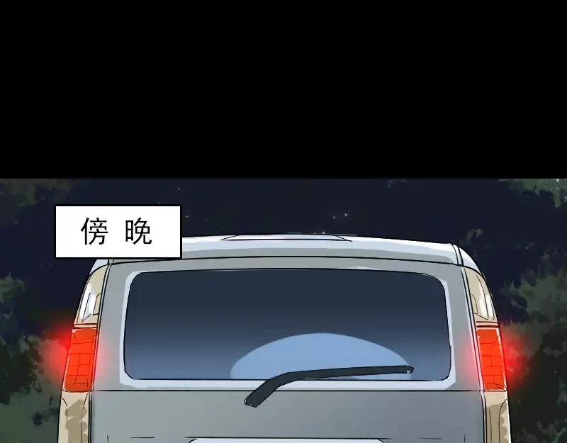 《易人奇录》第41话 女装大佬 第72页