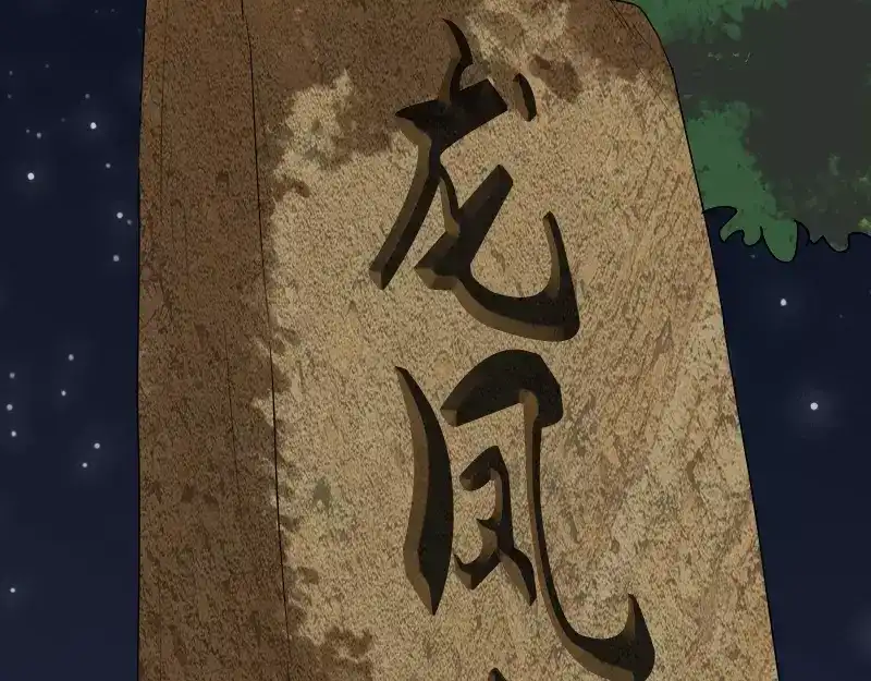 《易人奇录》第41话 女装大佬 第76页