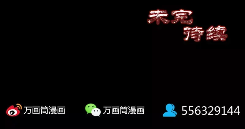《易人奇录》第41话 女装大佬 第89页