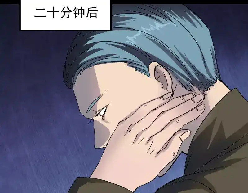 《易人奇录》第41话 女装大佬 第58页