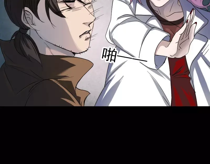 《易人奇录》第41话 女装大佬 第3页