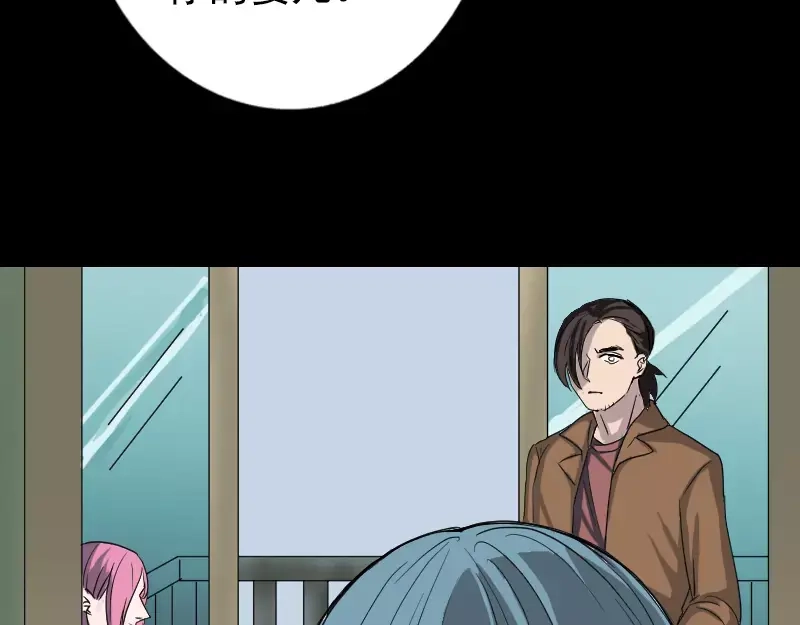 《易人奇录》第41话 女装大佬 第31页