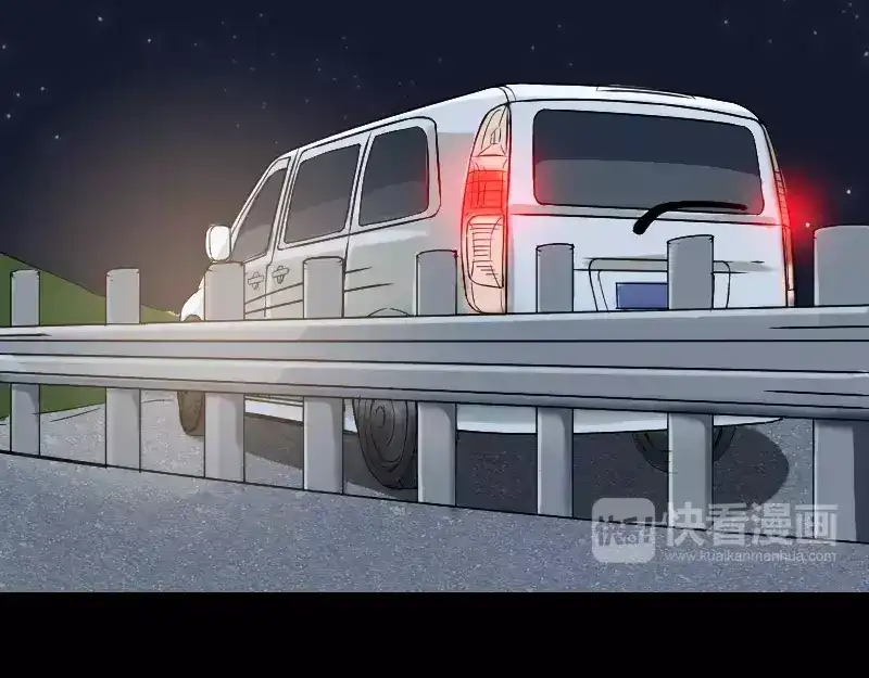 《易人奇录》第41话 女装大佬 第71页
