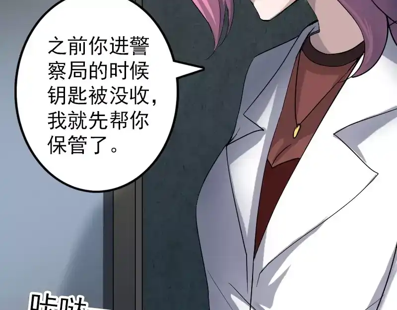 《易人奇录》第41话 女装大佬 第11页