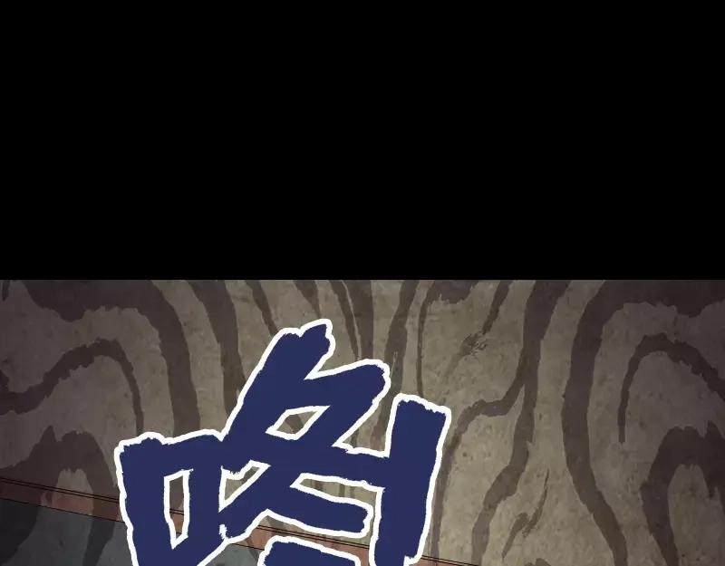 《易人奇录》第42话 花椒木接腿 第57页