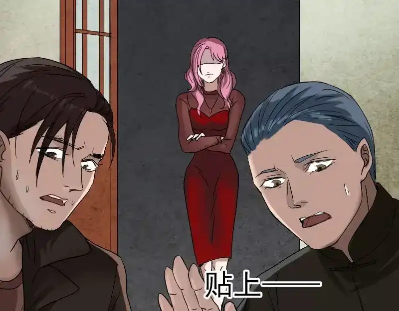 《易人奇录》第42话 花椒木接腿 第64页