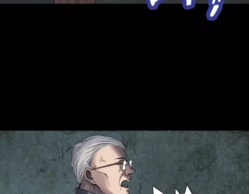 《易人奇录》第42话 花椒木接腿 第39页