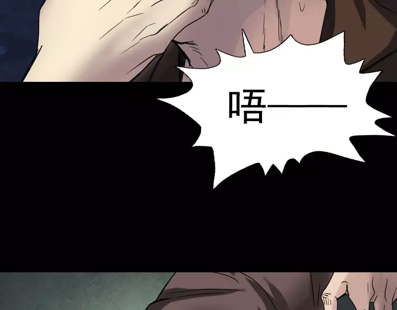 《易人奇录》第42话 花椒木接腿 第37页