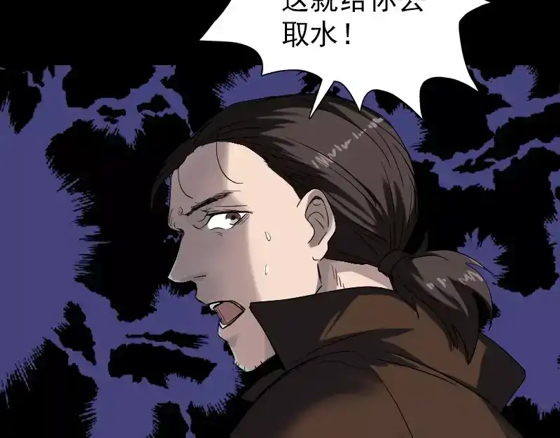 《易人奇录》第42话 花椒木接腿 第44页