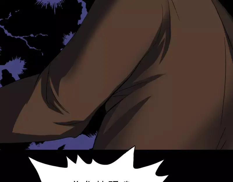 《易人奇录》第42话 花椒木接腿 第45页