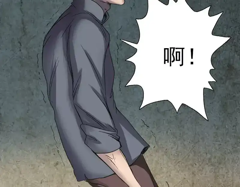 《易人奇录》第42话 花椒木接腿 第40页