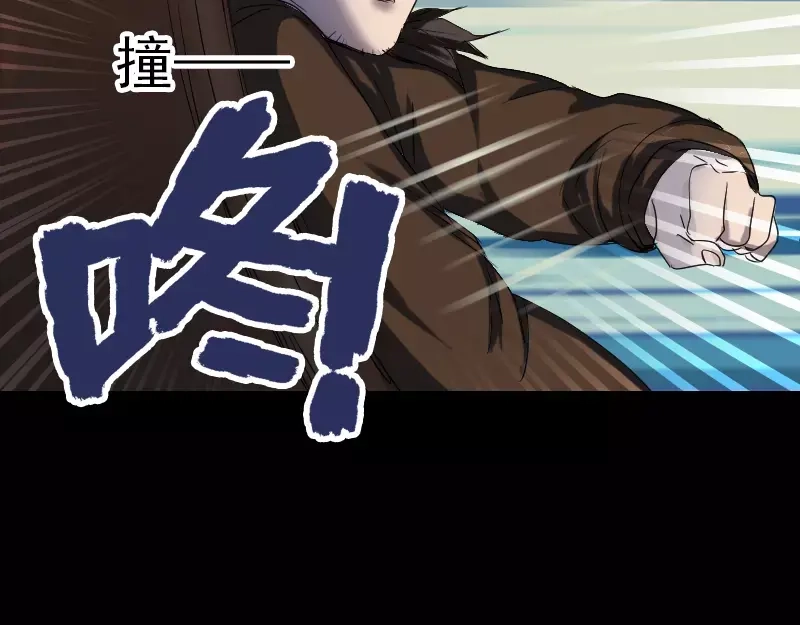 《易人奇录》第42话 花椒木接腿 第33页