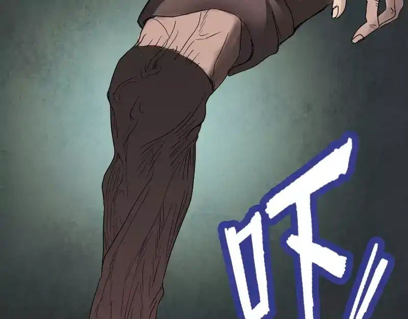 《易人奇录》第42话 花椒木接腿 第38页