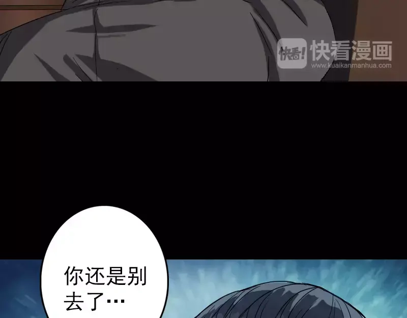《易人奇录》第42话 花椒木接腿 第25页