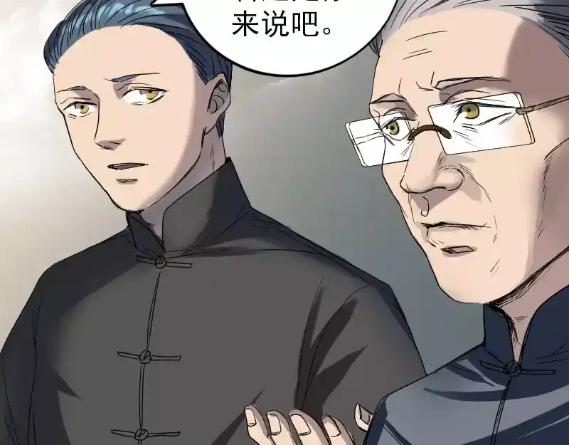 《易人奇录》第43话 可以走路了 第66页