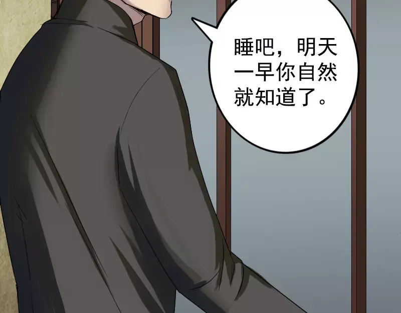 《易人奇录》第43话 可以走路了 第12页